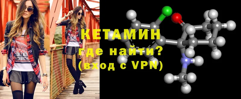 darknet наркотические препараты  Белая Холуница  Кетамин ketamine  закладка 