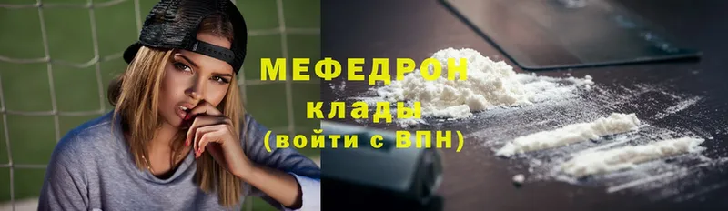 mega как войти  Белая Холуница  МЕФ mephedrone  закладки 